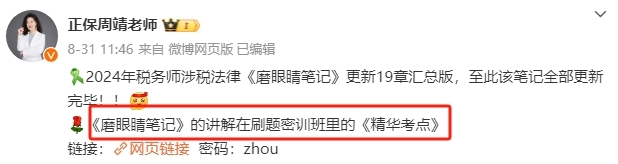 法律復習筆記