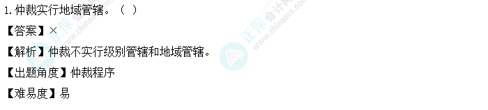 2024年中級會計《經濟法》第三批考試試題