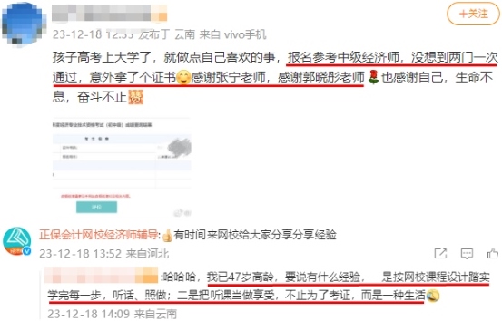大齡考生通過中級經濟師考試的可能性大嗎？