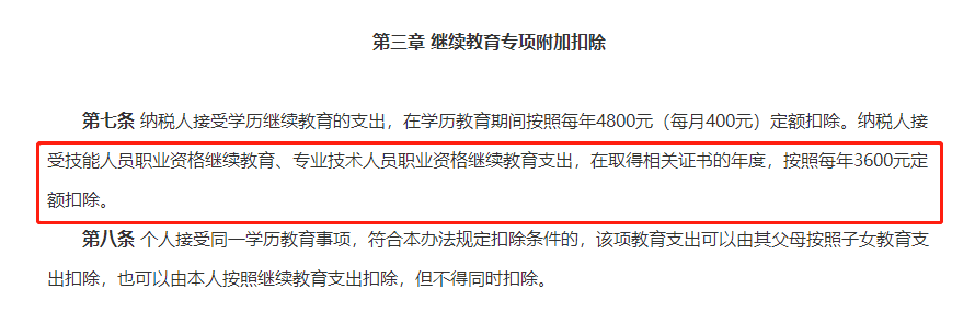 中級會計職稱證書福利有哪些？一文帶你了解一下！