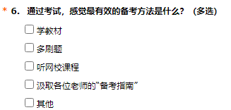 報考2025年中級會計考試 什么對于備考最重要？