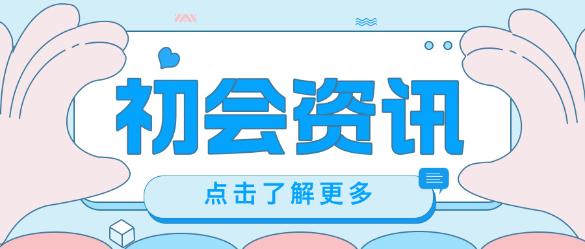 2025初級會計考試時間可以自己選擇嗎？