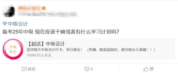 2025中級會計現在開始備考 如何學中級經濟法？