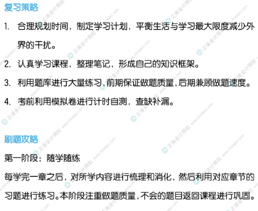 提醒！別再假裝努力備考CFA了！