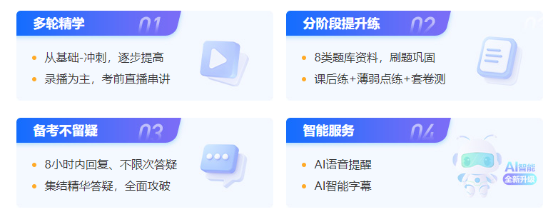 資產評估師2025新課8.5折活動倒計時！