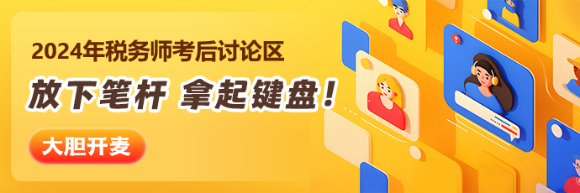 考后討論區