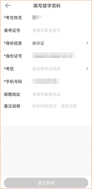 關注！2024年資產評估師輔導課程續學申請入口&操作流程