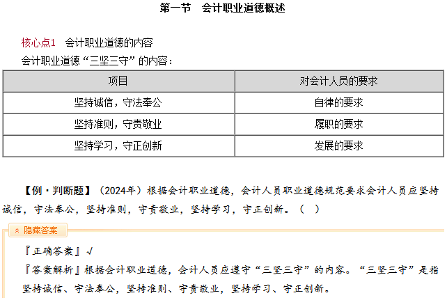 免費試聽：喜成老師2025中級會計實務【必修考點】課程更新