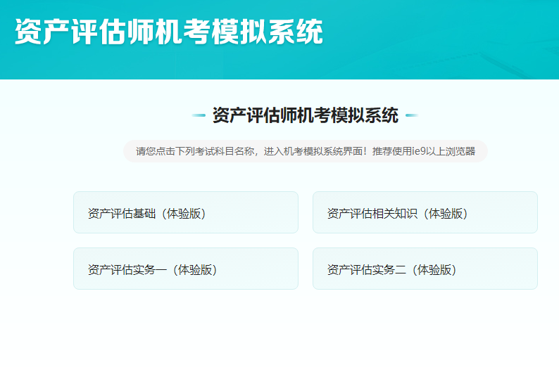 進入考試系統