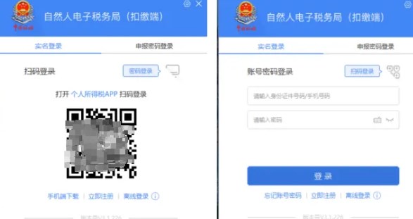 個人所得稅工資薪金如何更正申報？