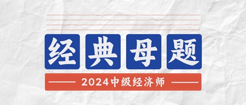 經典母題