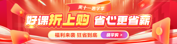 【11?11惠學(xué)季】稅務(wù)師書課冰點價！多重驚喜等你來