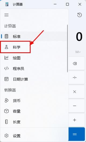 收藏！銀行從業考試如何使用電腦自帶計算器！