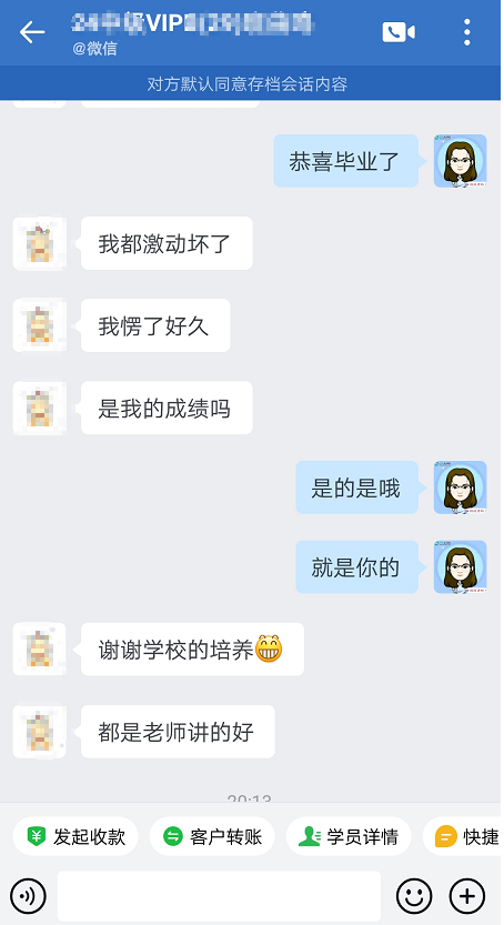 感謝網校培養，老師講得好