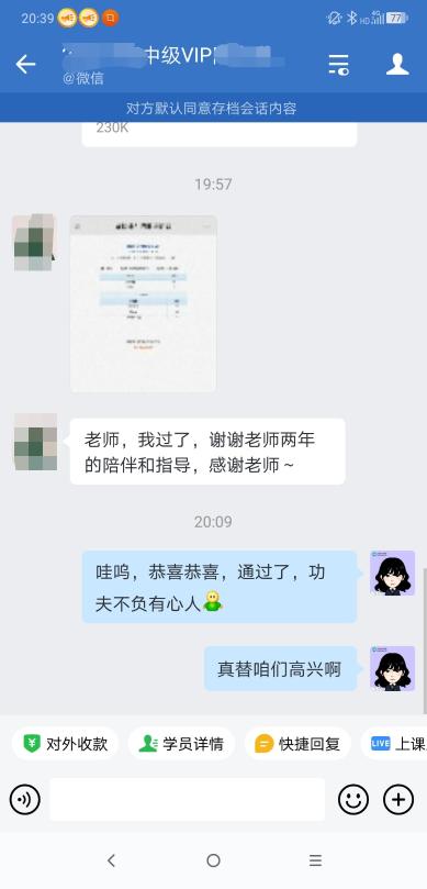 喜報頻傳！2024中級會計VIP班學員三科通過 順利靠岸！