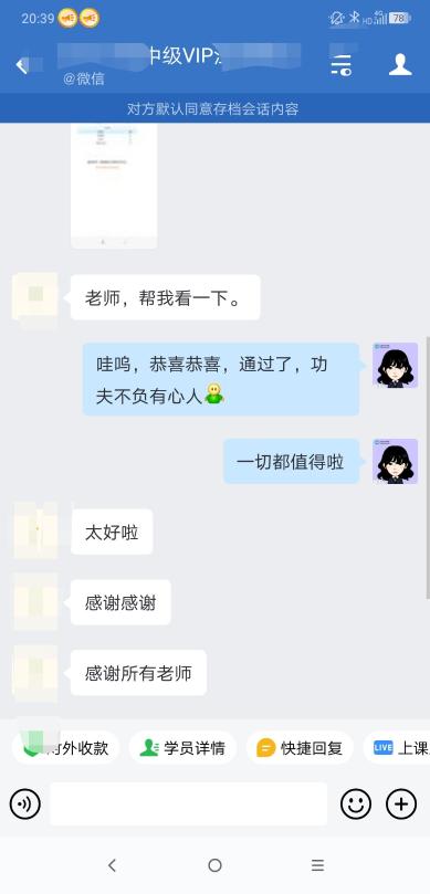 喜報頻傳！2024中級會計VIP班學員三科通過 順利靠岸！
