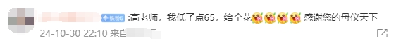 2024年中級會計考試出分啦！感謝高老師的母儀天下！