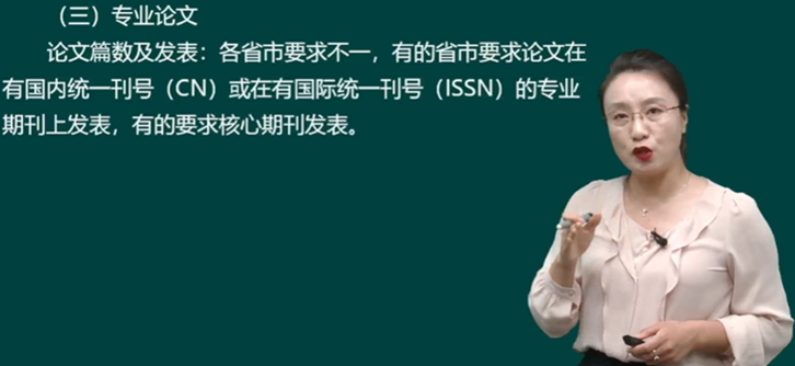 專業論文