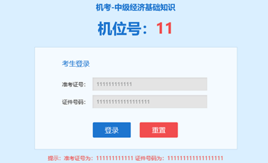 中級經濟師AI題刷刷