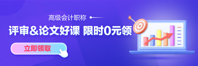 【7天暢學】考完中級考高會 精品班/評審&論文班7天免費暢學！