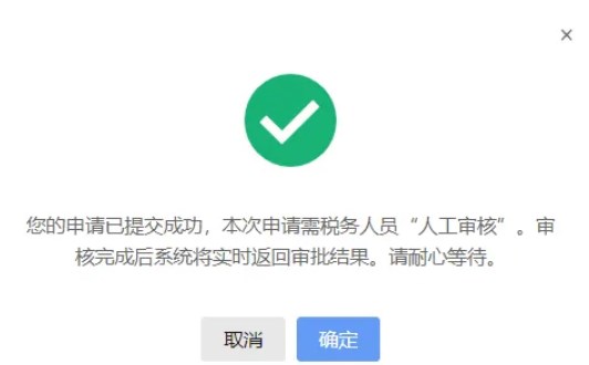 如何申請發票額度調整？