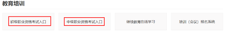 銀行從業考試成績公布啦！快來查詢！