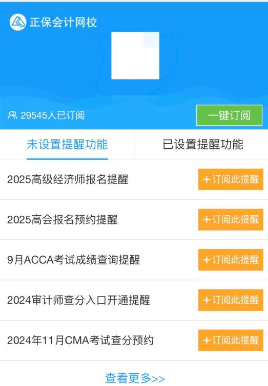 提醒！11月CMA考試成績查詢可以預約提醒了！