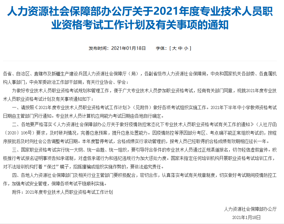 稅務師有效期“加時賽”開啟！你準備好了嗎？