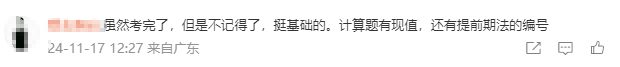 中級經濟師考完 他們說穩了！考的很不錯！