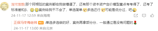 中級經濟師考完 他們說穩了！考的很不錯！