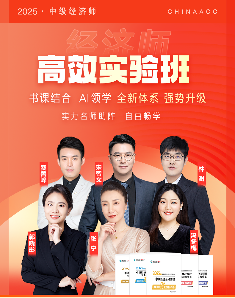 中級經濟師