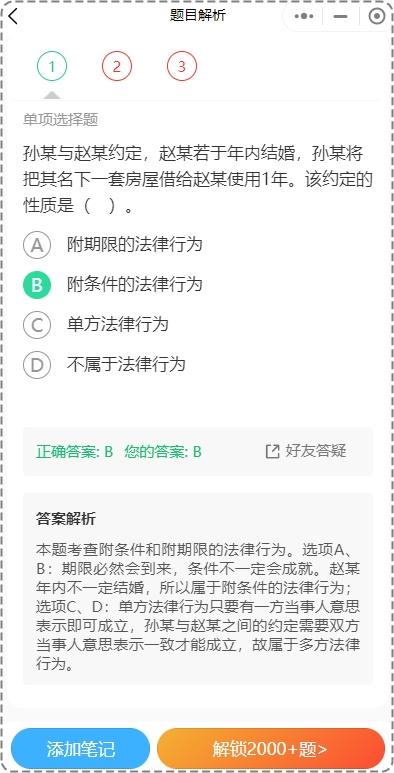 2025年中級會計(jì)預(yù)習(xí)階段打卡進(jìn)行中 打卡流程你清楚嗎？