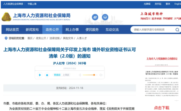 恭喜！CMA證書可申請副高級(jí)職稱！