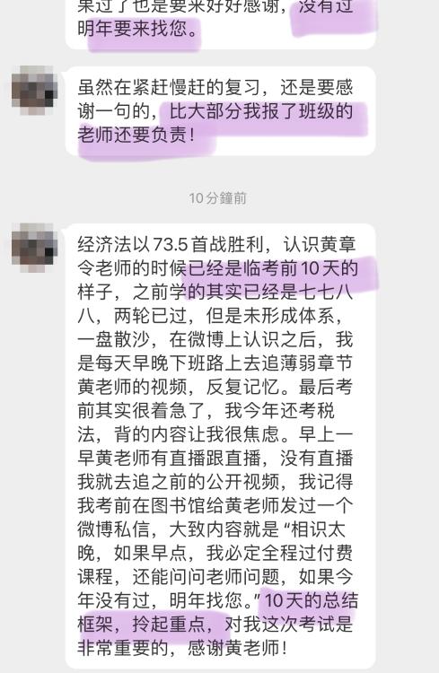 學員好評如潮！遇到黃章令老師真是大福氣！