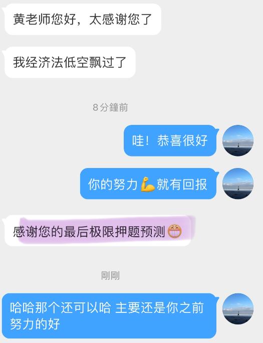 學員好評如潮！遇到黃章令老師真是大福氣！