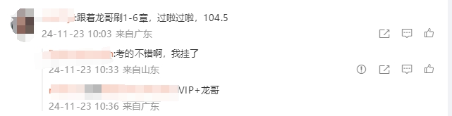 大波稅務(wù)師學(xué)員高呼要和王艷龍老師分手！這是怎么回事？