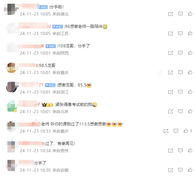 大波稅務(wù)師學(xué)員高呼要和王艷龍老師分手！這是怎么回事？