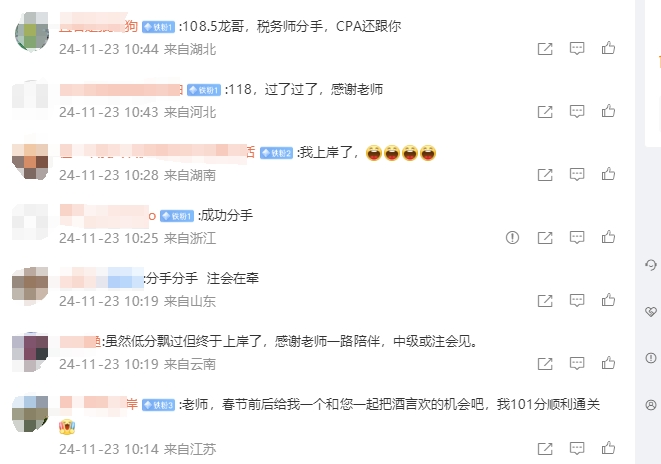 大波稅務(wù)師學(xué)員高呼要和王艷龍老師分手！這是怎么回事？