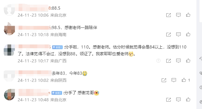大波稅務(wù)師學(xué)員高呼要和王艷龍老師分手！這是怎么回事？