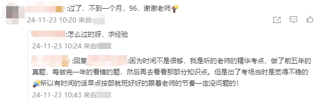 稅務(wù)師查分喜報(bào)連連！感謝周靖老師 一路走來全是周周老師的帶領(lǐng)