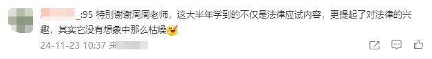 稅務(wù)師查分喜報(bào)連連！感謝周靖老師 一路走來全是周周老師的帶領(lǐng)