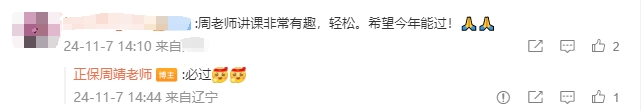 注會備考不知道選哪位老師？查分后考生們極力推薦他們！