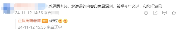 注會備考不知道選哪位老師？查分后考生們極力推薦他們！