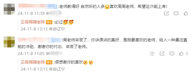 注會備考不知道選哪位老師？查分后考生們極力推薦他們！