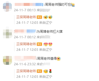 注會備考不知道選哪位老師？查分后考生們極力推薦他們！