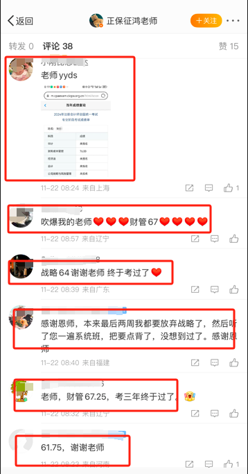 注會備考不知道選哪位老師？查分后考生們極力推薦他們！