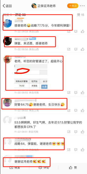 注會備考不知道選哪位老師？查分后考生們極力推薦他們！