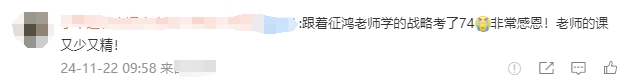 注會備考不知道選哪位老師？查分后考生們極力推薦他們！