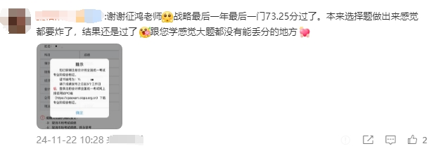 注會備考不知道選哪位老師？查分后考生們極力推薦他們！