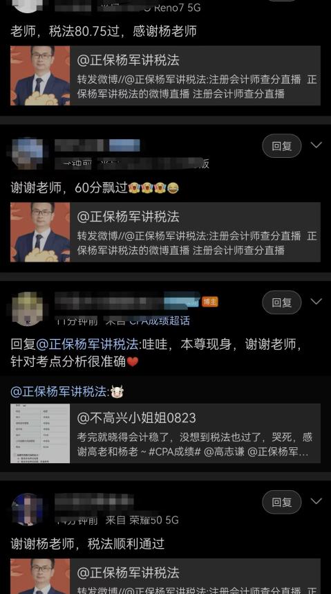 大型報喜現場：跟著楊軍老師學注會 順利通過！